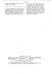 Цилиндрический способ получения серы (патент 385493)