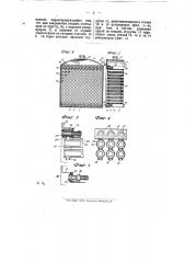 Секционный радиатор для самодвижущихся экипажей (патент 8861)
