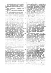 Способ прогнозирования инфекционно-воспалительных осложнений у травматологических больных (патент 1409231)