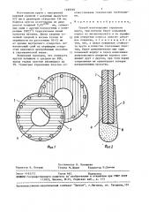 Способ изготовления отрезного круга (патент 1495105)