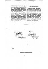 Гидрометрическая вертушка с электрической сигнализацией (патент 9884)