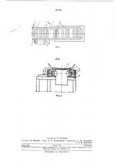 Устройство для раскряжевки хлыстов (патент 207386)