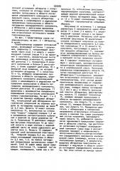 Оптический абсорбционный газоанализатор (патент 930083)