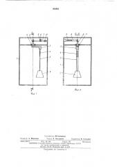 Прибор для определения величины и направления крена сооружений (патент 403946)
