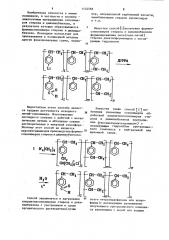 Способ получения формилсополимеров стирола и дивинилбензола (патент 1134566)