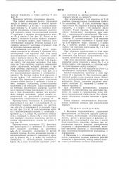 Механизм гидравлического управления фрикционными элементами передач самоходныхмашин (патент 185710)