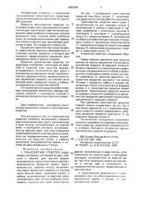 Транспортное средство (патент 2005088)