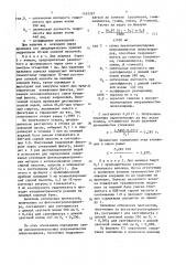 Способ количественного определения углеводов в содержащем их сырье (патент 1455297)