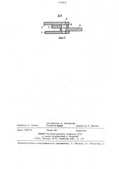 Печатающий механизм электромеханической пишущей машины (патент 1279850)