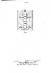 Устройство для соединения разъемных деталей (патент 903592)