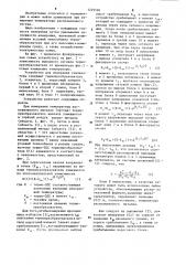 Устройство для измерения температуры (патент 1229596)