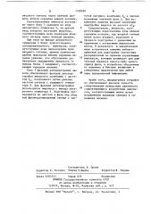 Устройство для синхронизации когерентного колебания (патент 1109929)