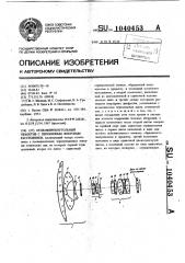 Особоширокоугольный объектив с переменным фокусным расстоянием (патент 1040453)