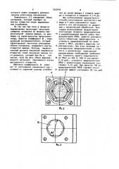 Плавкий предохранитель и способ изготовления его контактного вывода (патент 1023440)