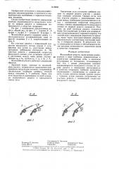 Жалюзийное решето (патент 1412650)