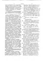 Способ получения фенотиазиновых соединений, или их сложных низших алкиловых эфиров, или их фармацевтически приемлемых кислотно-аддитивных солей (патент 1731052)