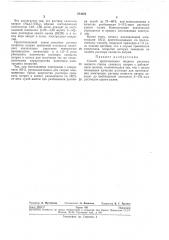 Способ приготовления водного раствора жидкого стекла (патент 274270)