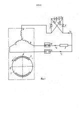 Устройство для импульсного питания нагрузки (патент 928549)