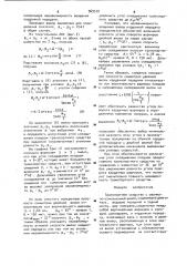 Транспортное средство с шарнирно-сочлененной рамой (патент 969579)