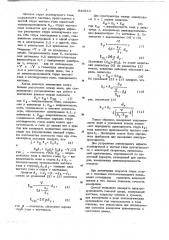 Способ измерения электропроводности газовой среды с частицами (патент 646240)