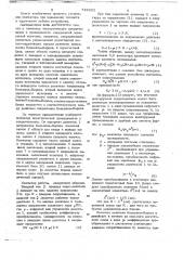 Имитатор электрического сопротивления и проводимости (патент 728221)