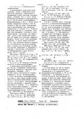 Способ получения пирбутерола или его аналогов (патент 1194273)