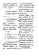 Способ скважинной гидродобычи полезных ископаемых из россыпных месторождений (патент 989072)