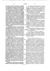 Способ измерения плоского угла (патент 1717955)
