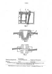 Крепь горных выработок (патент 1703824)