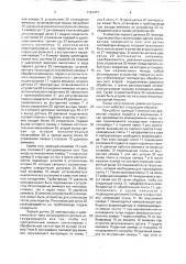 Способ изготовления древесно-стружечных плит и линия для его осуществления (патент 1761477)