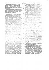 Адсорбент для осушки газов (патент 1219122)