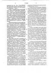 Способ синтеза диаграммы направленности широкополосной антенны с нулями в заданных направлениях (патент 1716585)