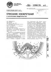 Способ дренирования ложа поджелудочной железы (патент 1286176)