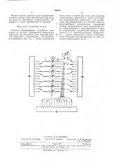Патент ссср  199541 (патент 199541)