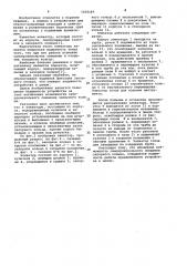 Элеватор (патент 1035187)