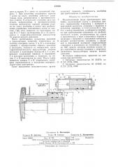 Исполнительный орган проходческого комбайна (патент 572568)