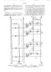 Расширитель импульсов (патент 509989)