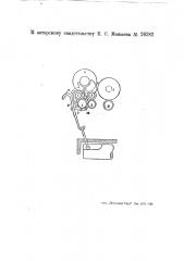 Грузовой крючок для вытяжного прибора прядильных машин (патент 26282)