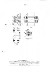 Разъемная гайка качения (патент 168566)