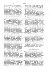 Устройство для осушки сжатого газа (патент 956031)