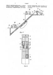 Установка для наклонного подъема автосамосвалов из карьера (патент 1638094)