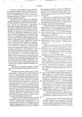 Способ биологической очистки сточных вод (патент 1717549)