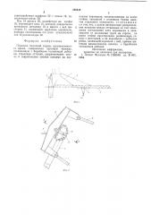 Подвеска балочной стрелы грузоподъемного крана (патент 595248)