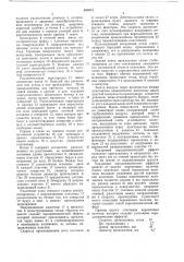 Пневматический ткацкий станок (патент 650515)