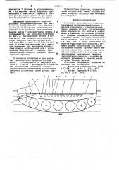 Плавающее транспортное средство (патент 616168)