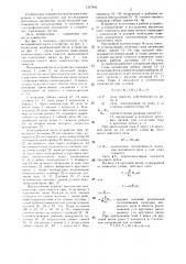 Устройство для измерения радиальной составляющей индукции (патент 1337842)