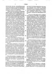 Способ производства стали (патент 1768649)