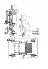 Устройство для гнутья листовогостекла (патент 814906)