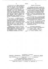 Способ извлечения фосфора из фосфорсодержащих печных газов (патент 981211)