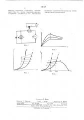 Устройство для управления электролюминесцент- (патент 341027)
